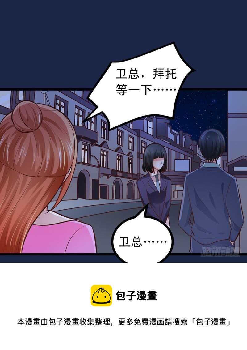 第57话 &ldquo;查岗&rdquo;的来了-第58话