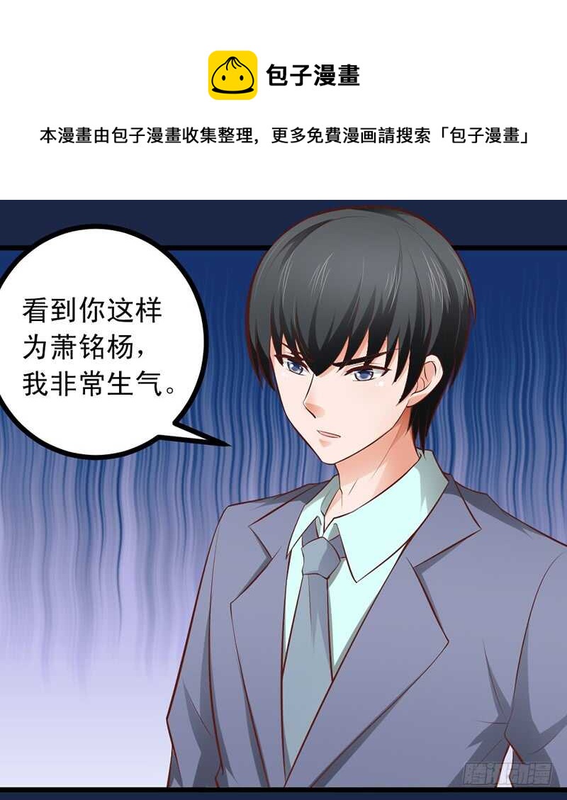 第57话 &ldquo;查岗&rdquo;的来了-第58话
