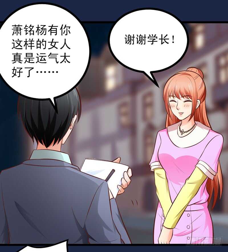 第57话 &ldquo;查岗&rdquo;的来了-第58话