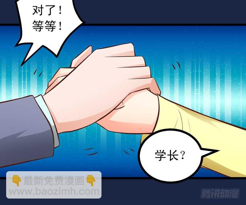 第57话 &ldquo;查岗&rdquo;的来了-第58话