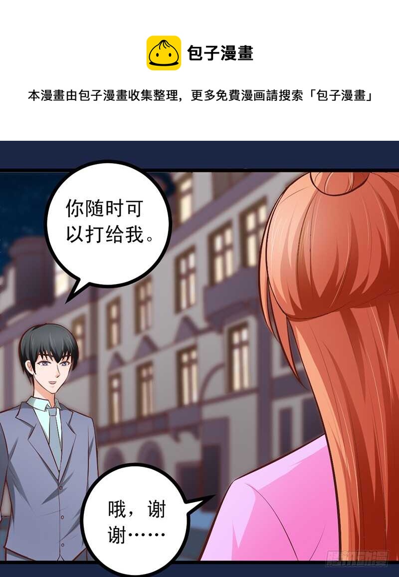 第57话 &ldquo;查岗&rdquo;的来了-第58话