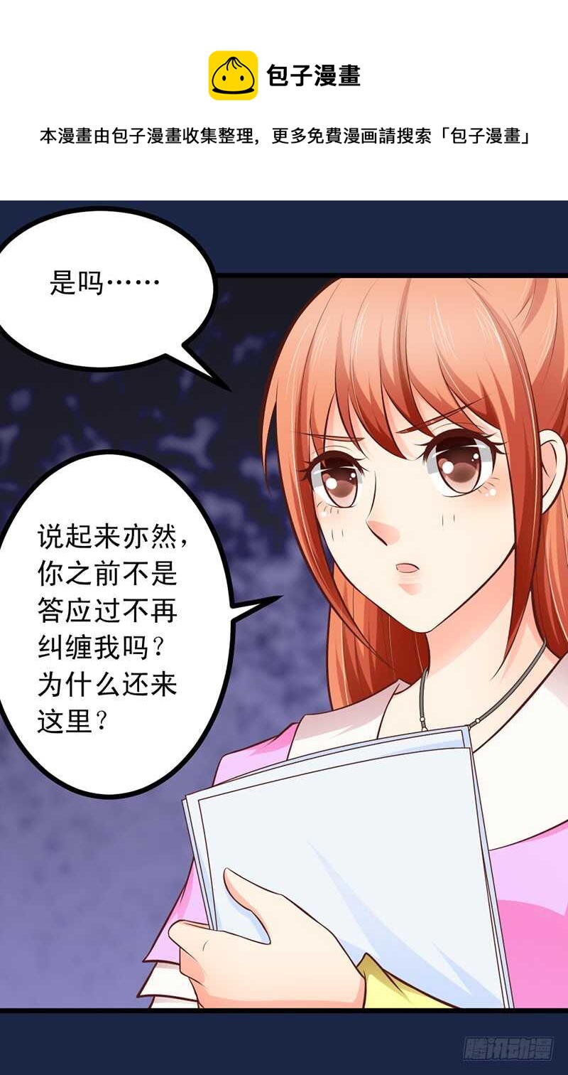 第57话 &ldquo;查岗&rdquo;的来了-第58话