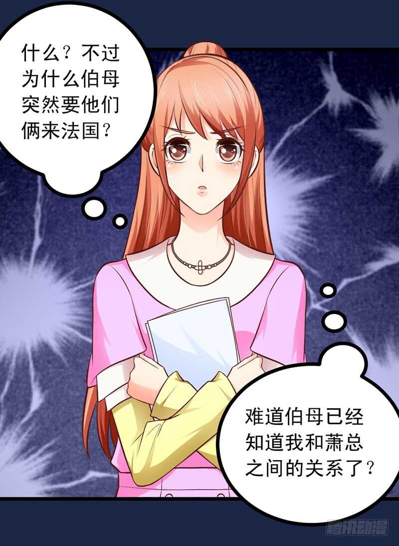 第57话 &ldquo;查岗&rdquo;的来了-第58话