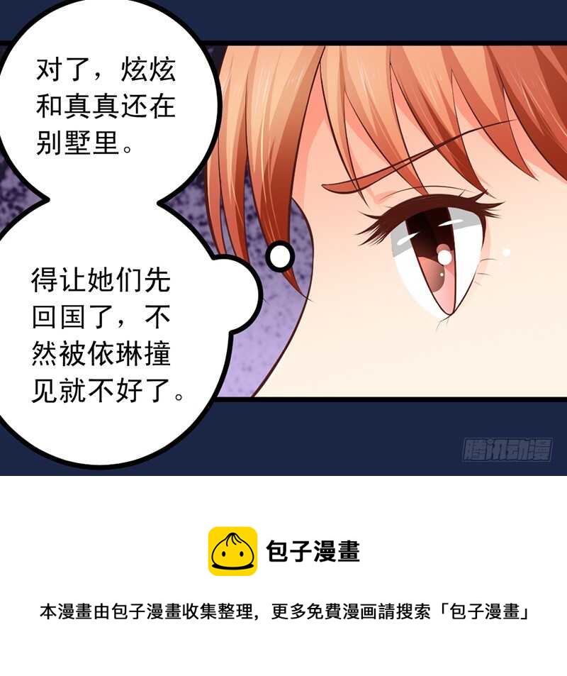 第57话 &ldquo;查岗&rdquo;的来了-第58话