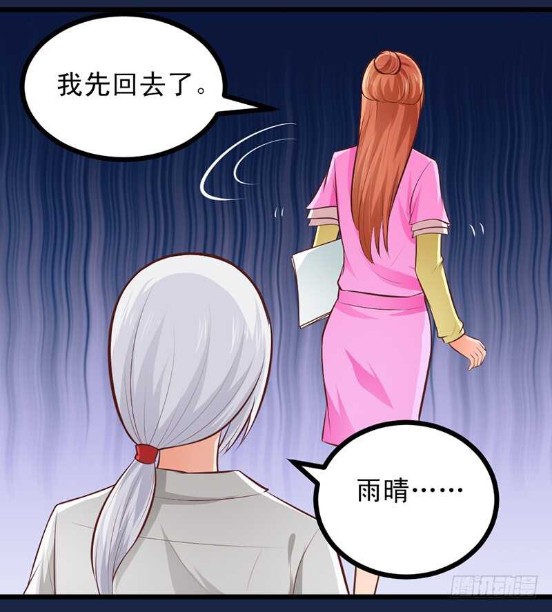 第57话 &ldquo;查岗&rdquo;的来了-第58话