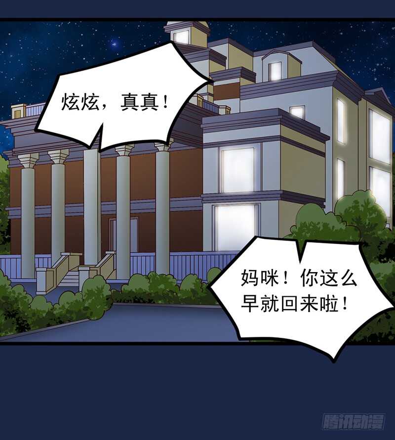 第57话 &ldquo;查岗&rdquo;的来了-第58话
