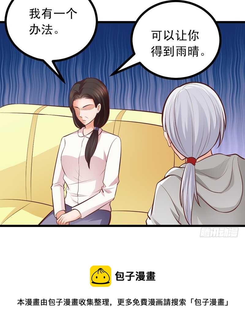 第57话 &ldquo;查岗&rdquo;的来了-第58话