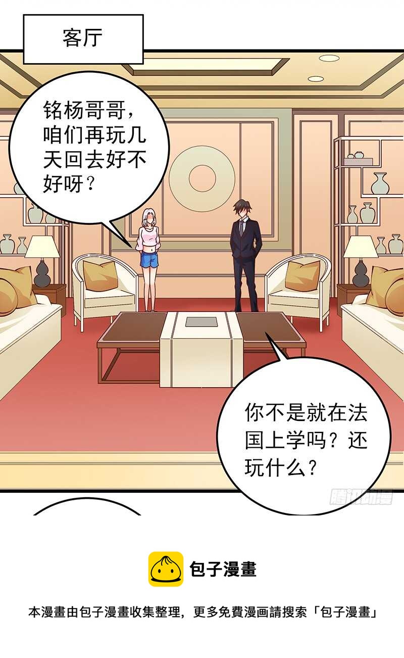 第59话  回国-第60话
