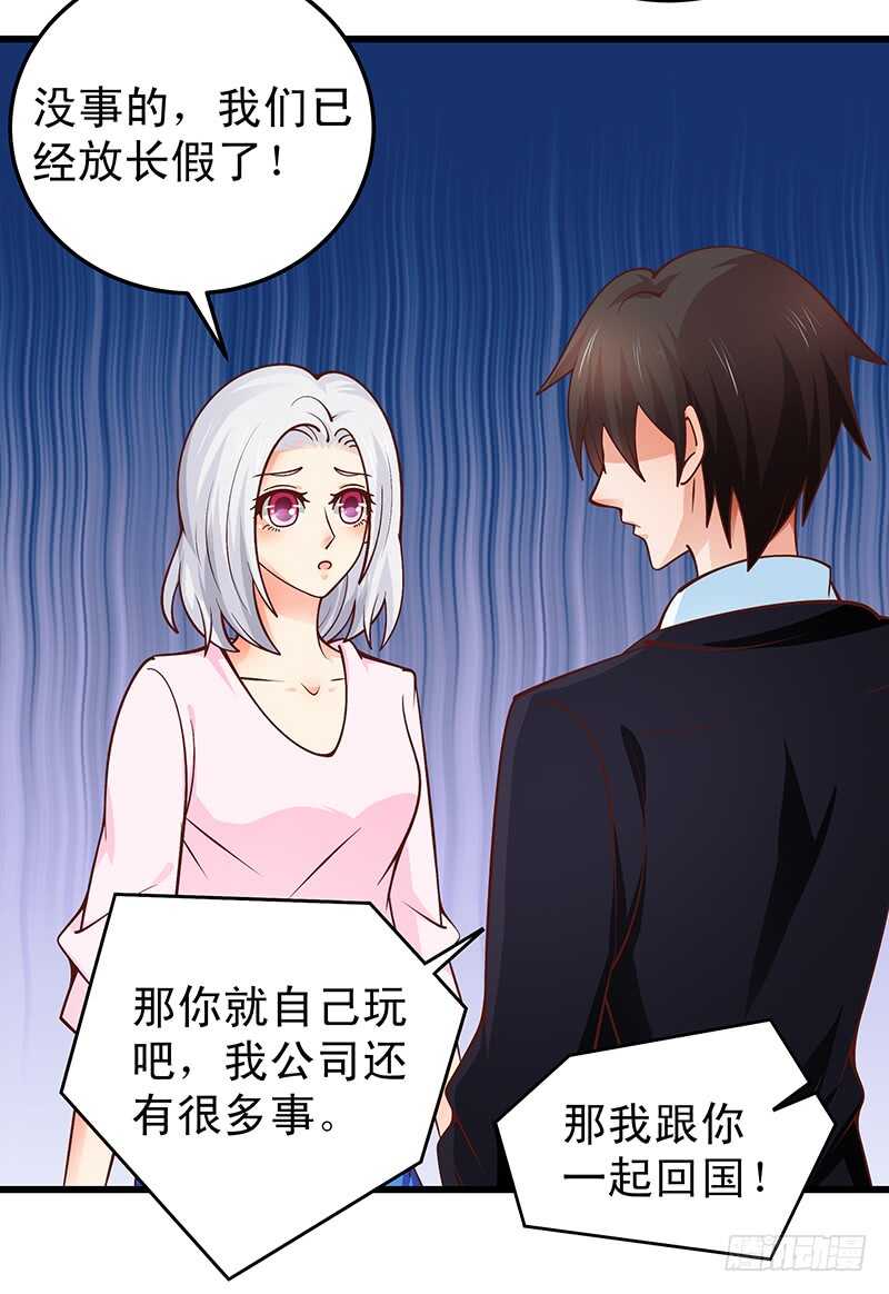 第59话  回国-第60话