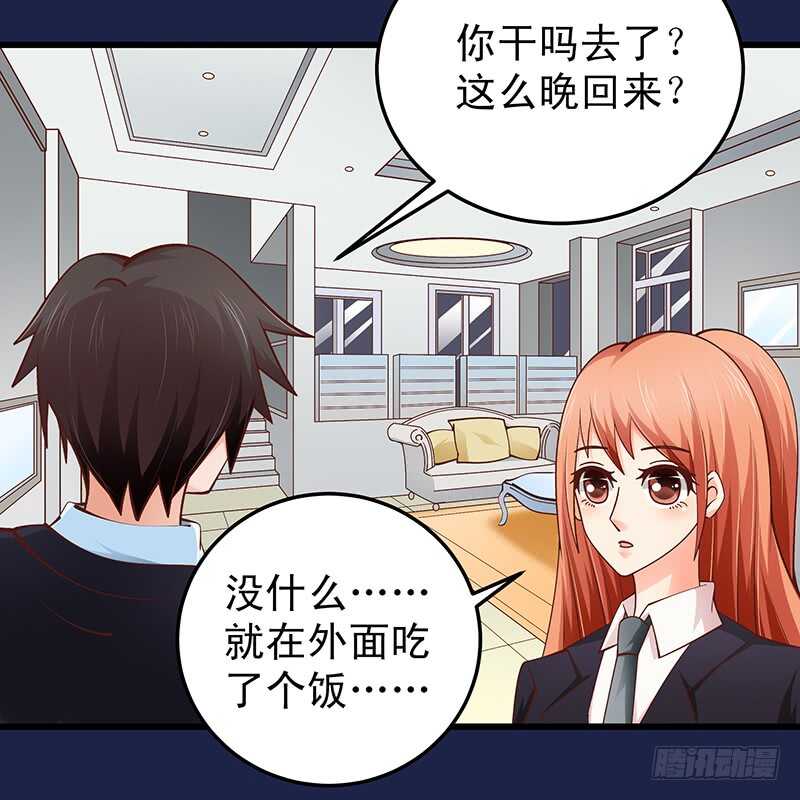 第61话 我累了....-第62话