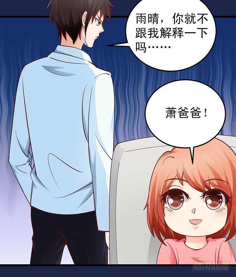 第61话 我累了....-第62话