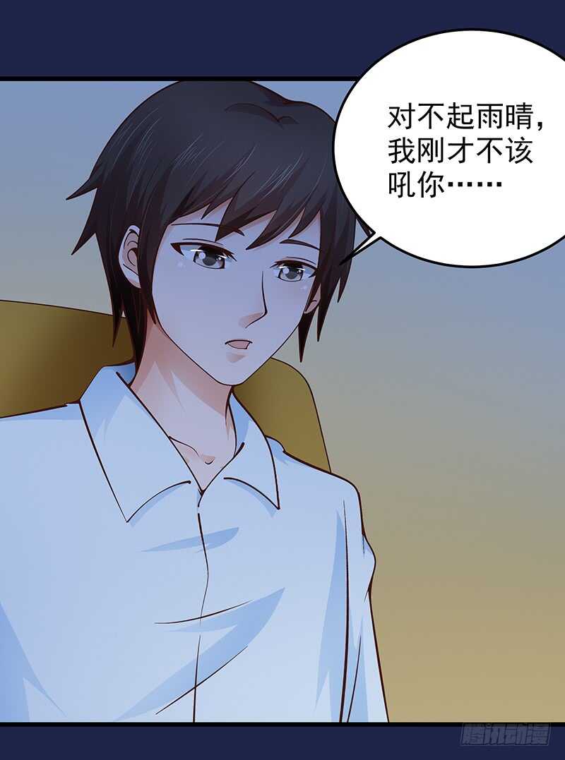 第61话 我累了....-第62话