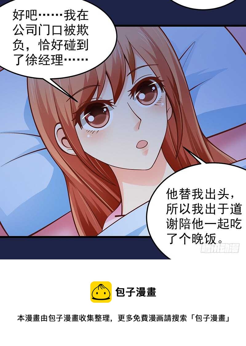 第61话 我累了....-第62话