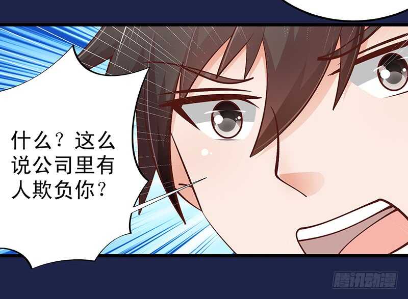 第61话 我累了....-第62话