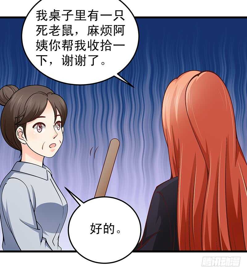 第61话 我累了....-第62话
