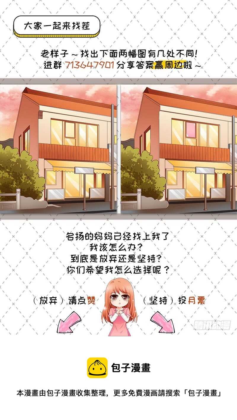第61话 我累了....-第62话