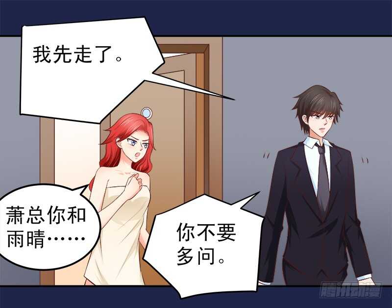 第65话 好心分手(1/2)-第66话