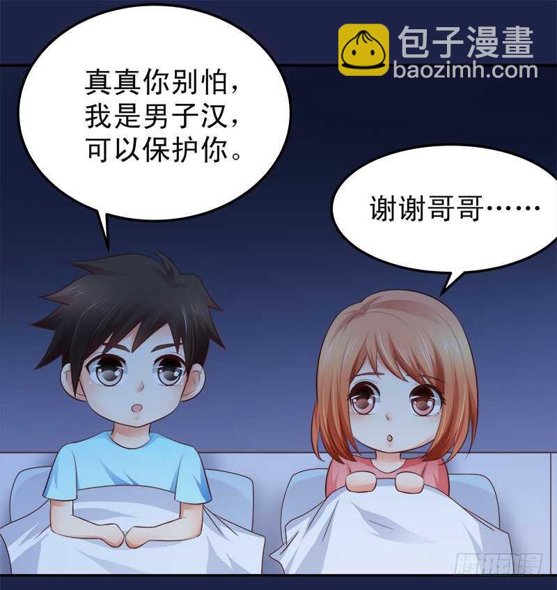 第65话 好心分手(1/2)-第66话
