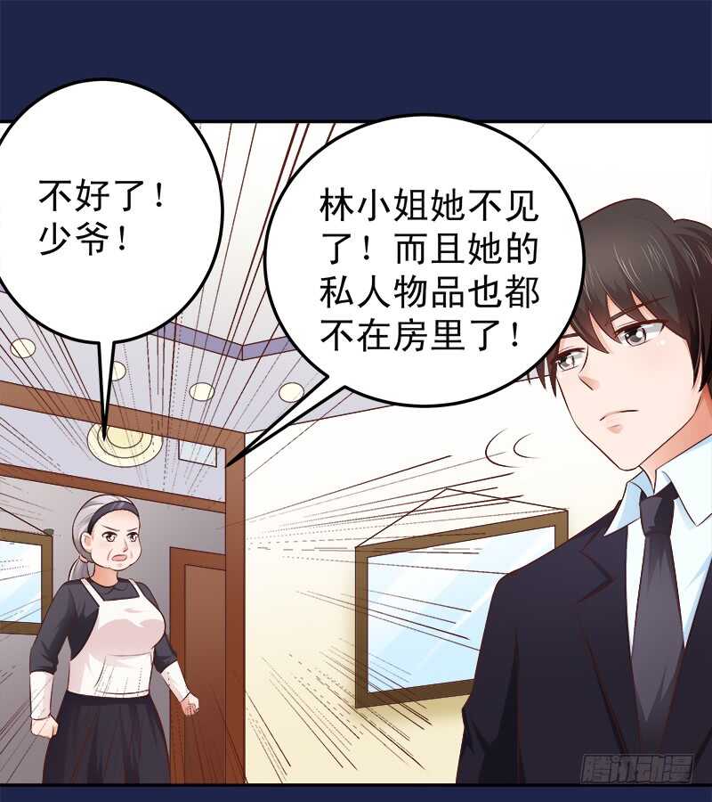 第65话 好心分手(1/2)-第66话