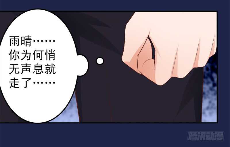 第65话 好心分手(1/2)-第66话