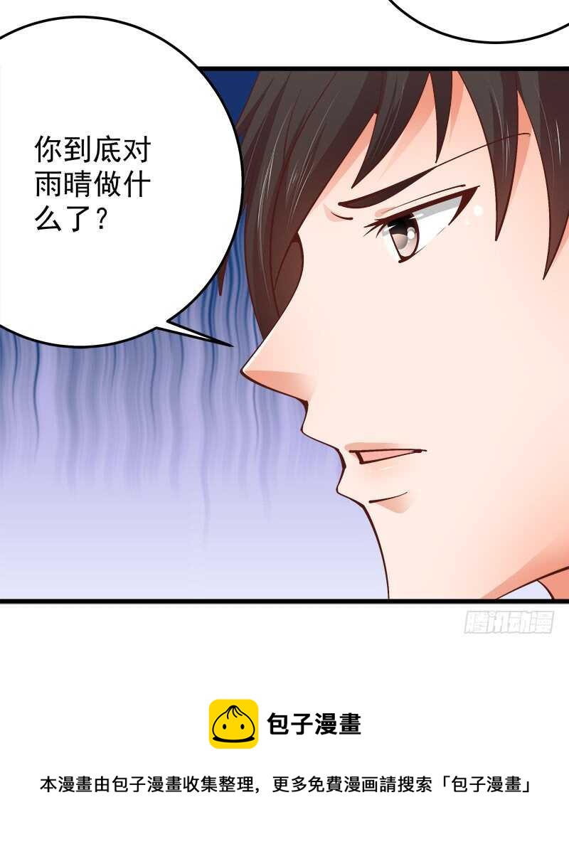 第67话 刨根问底(1/2)-第68话