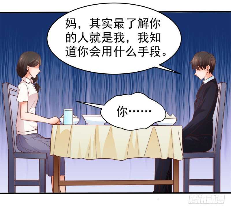 第67话 刨根问底(1/2)-第68话