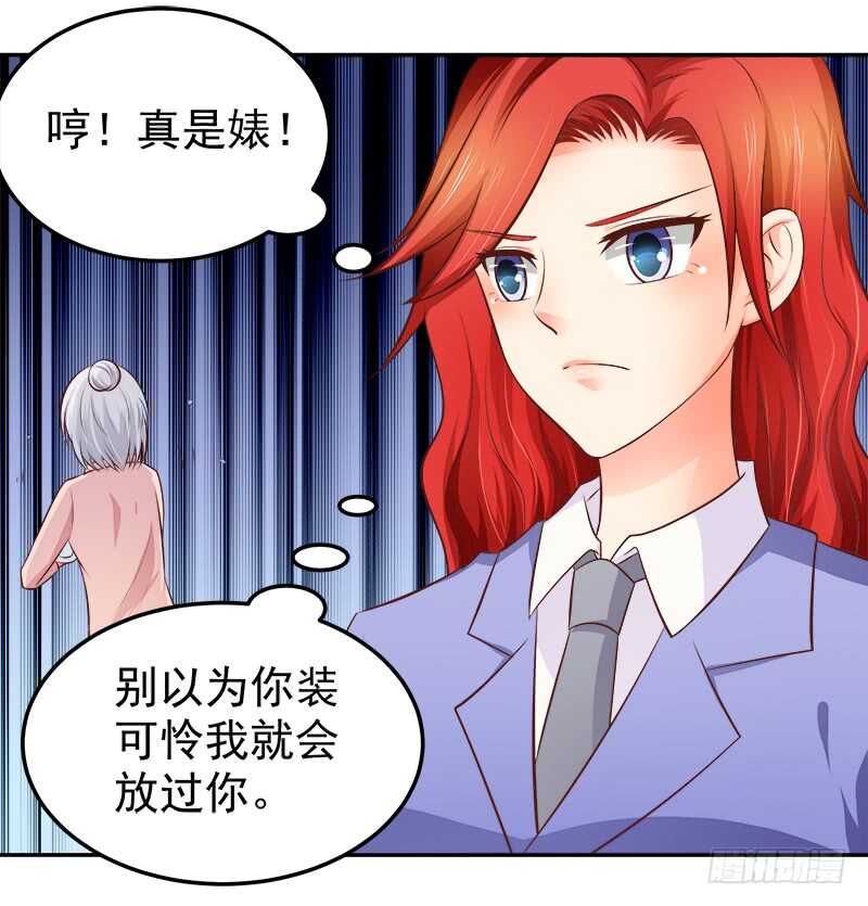 第67话 刨根问底(1/2)-第68话