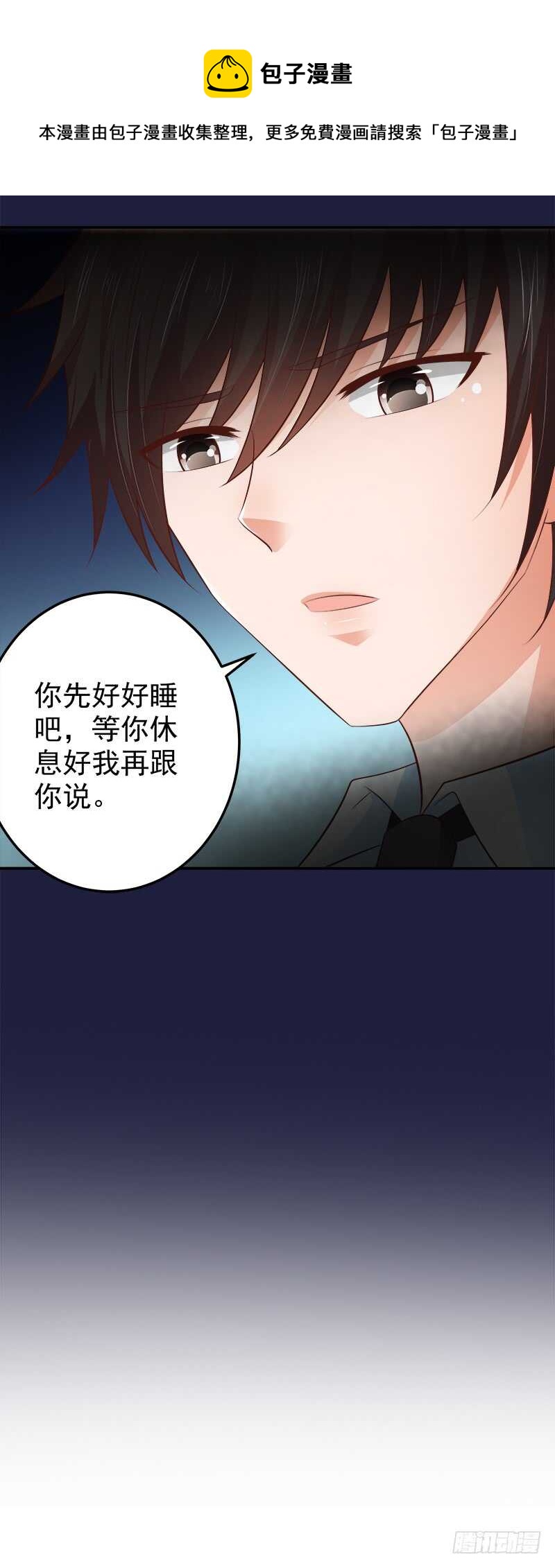 第67话 刨根问底(1/2)-第68话