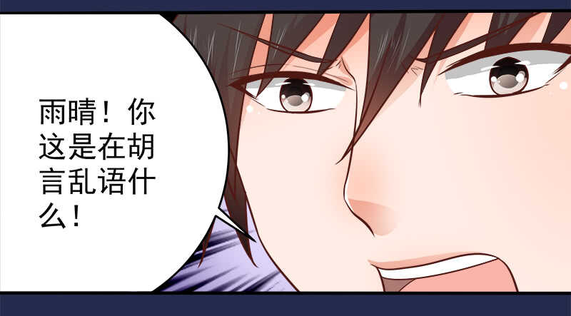 第69话 三个男人(1/2)-第70话