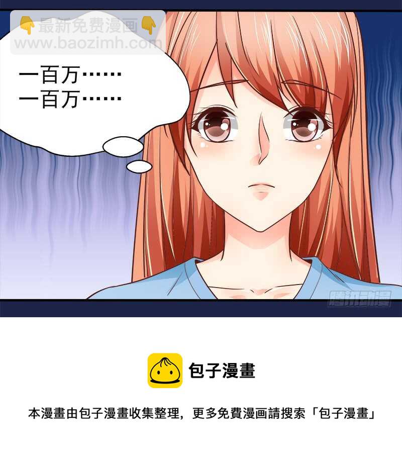 第69话 三个男人(1/2)-第70话