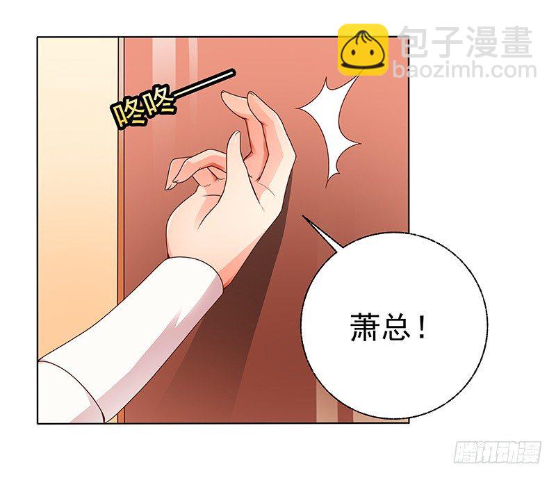 第7话  难道他认出我了？(1/2)-第8话