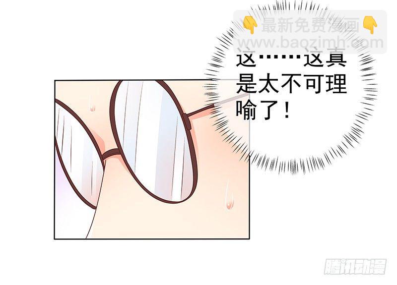 第7话  难道他认出我了？(1/2)-第8话