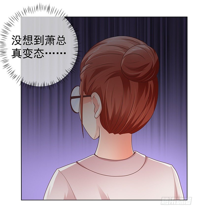 第7话  难道他认出我了？(1/2)-第8话