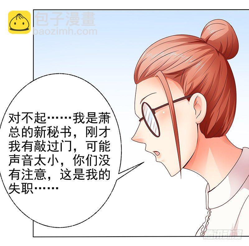 第7话  难道他认出我了？(1/2)-第8话