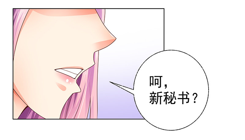 第7话  难道他认出我了？(1/2)-第8话