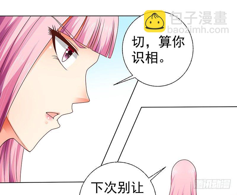 第7话  难道他认出我了？(1/2)-第8话