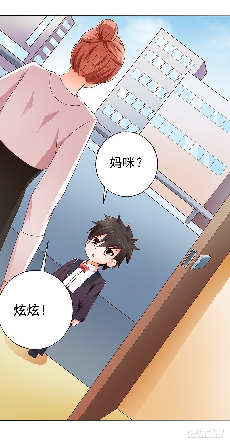 第7话  难道他认出我了？(1/2)-第8话