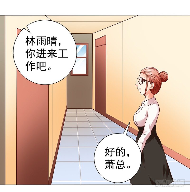 第7话  难道他认出我了？(1/2)-第8话