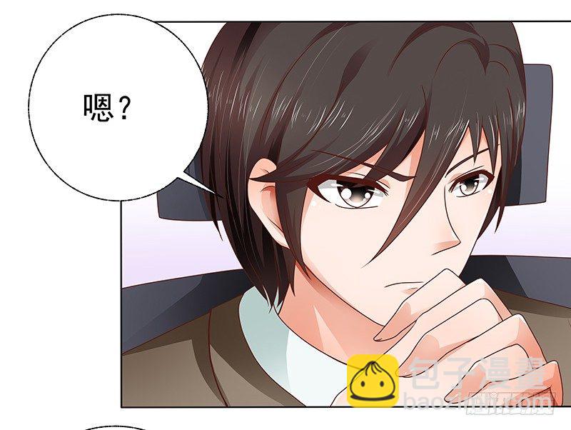 第7话  难道他认出我了？(1/2)-第8话