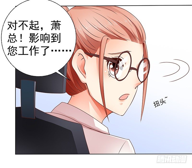 第7话  难道他认出我了？(1/2)-第8话