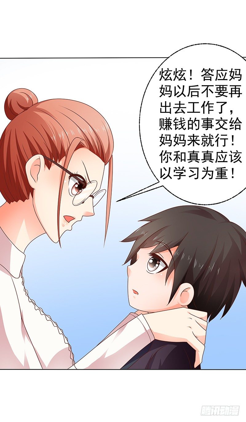 第7话  难道他认出我了？(1/2)-第8话
