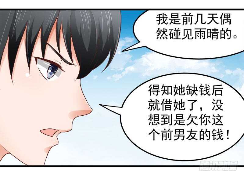 第71话 一怒为红颜(1/2)-第72话