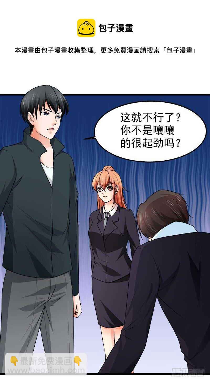 第71话 一怒为红颜(1/2)-第72话