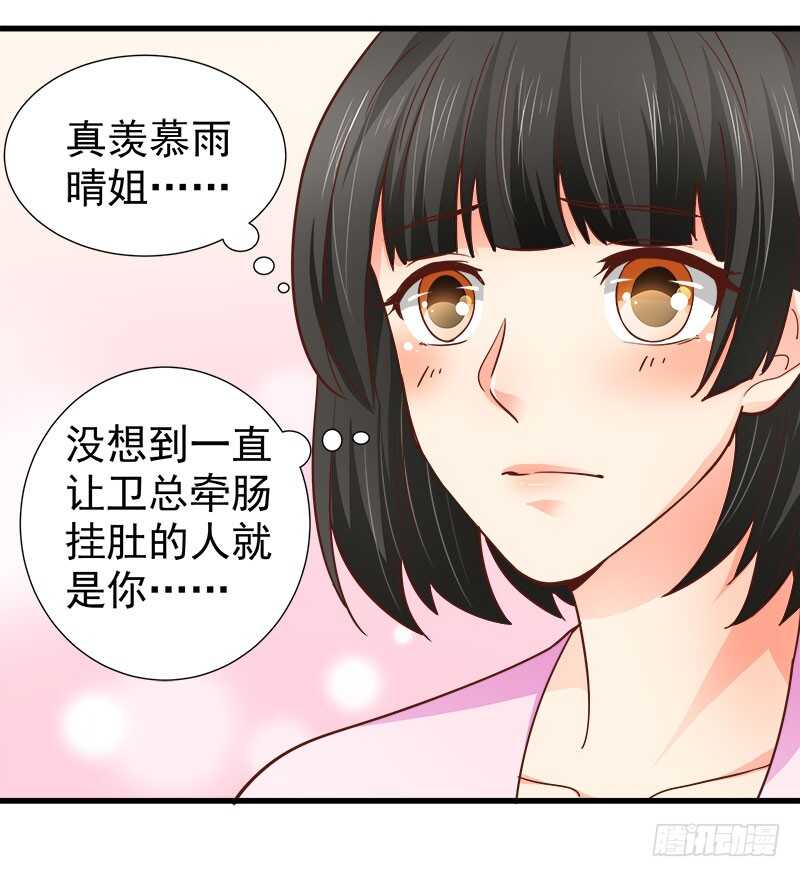 第71话 一怒为红颜(1/2)-第72话