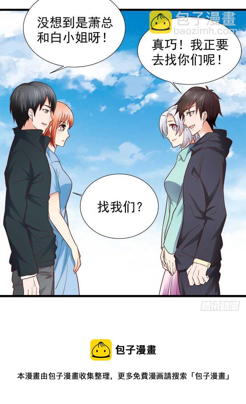 第71话 一怒为红颜(1/2)-第72话