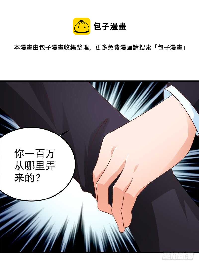 第71话 一怒为红颜(1/2)-第72话