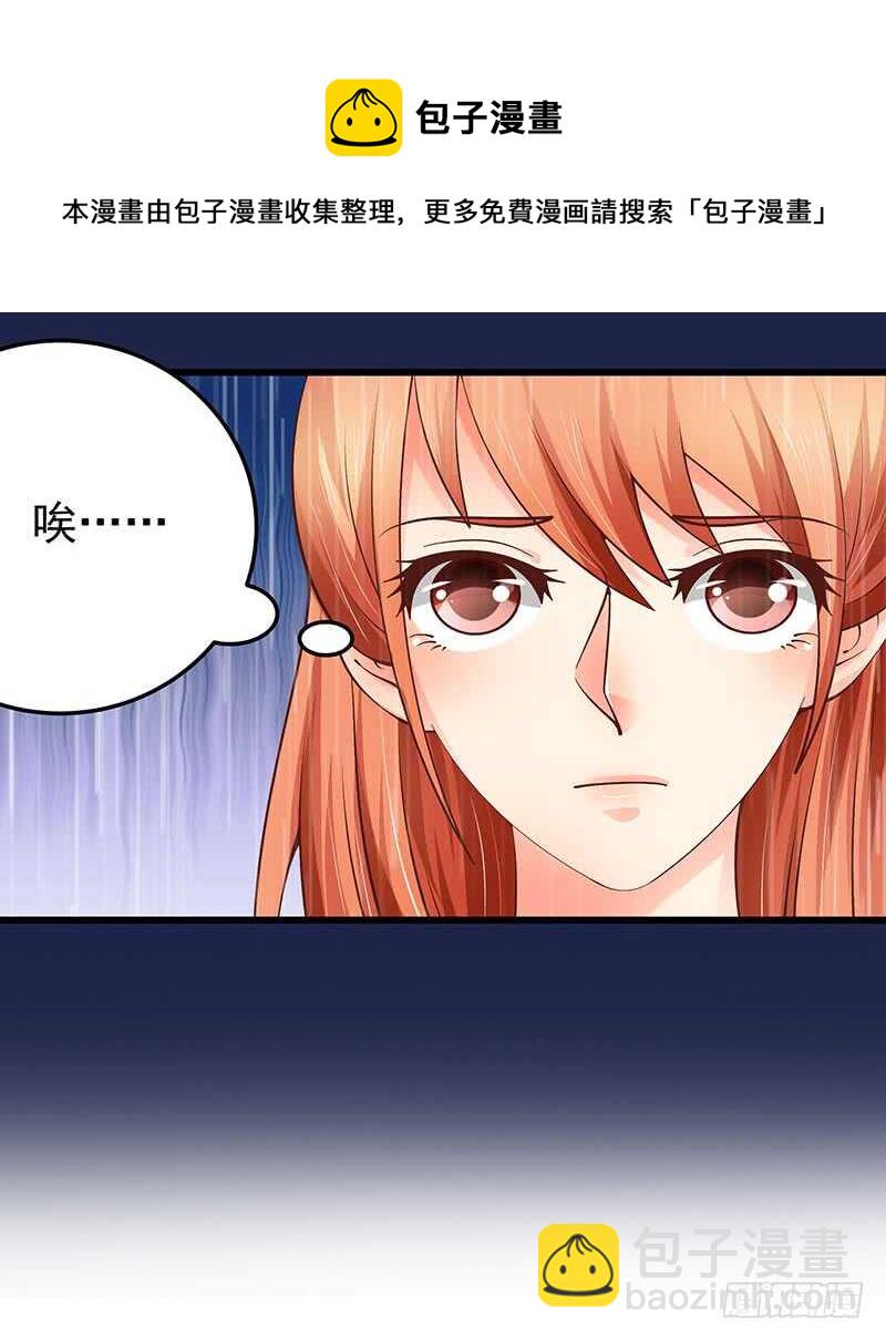 第73话 再三纠缠(1/2)-第74话