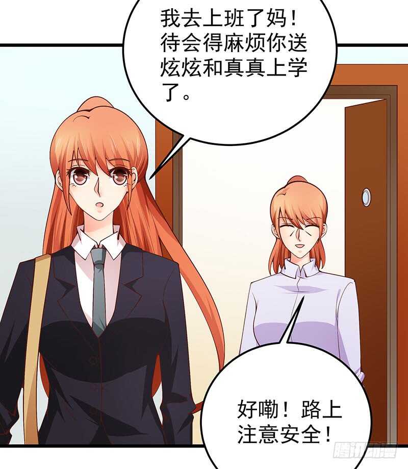 第73话 再三纠缠(1/2)-第74话