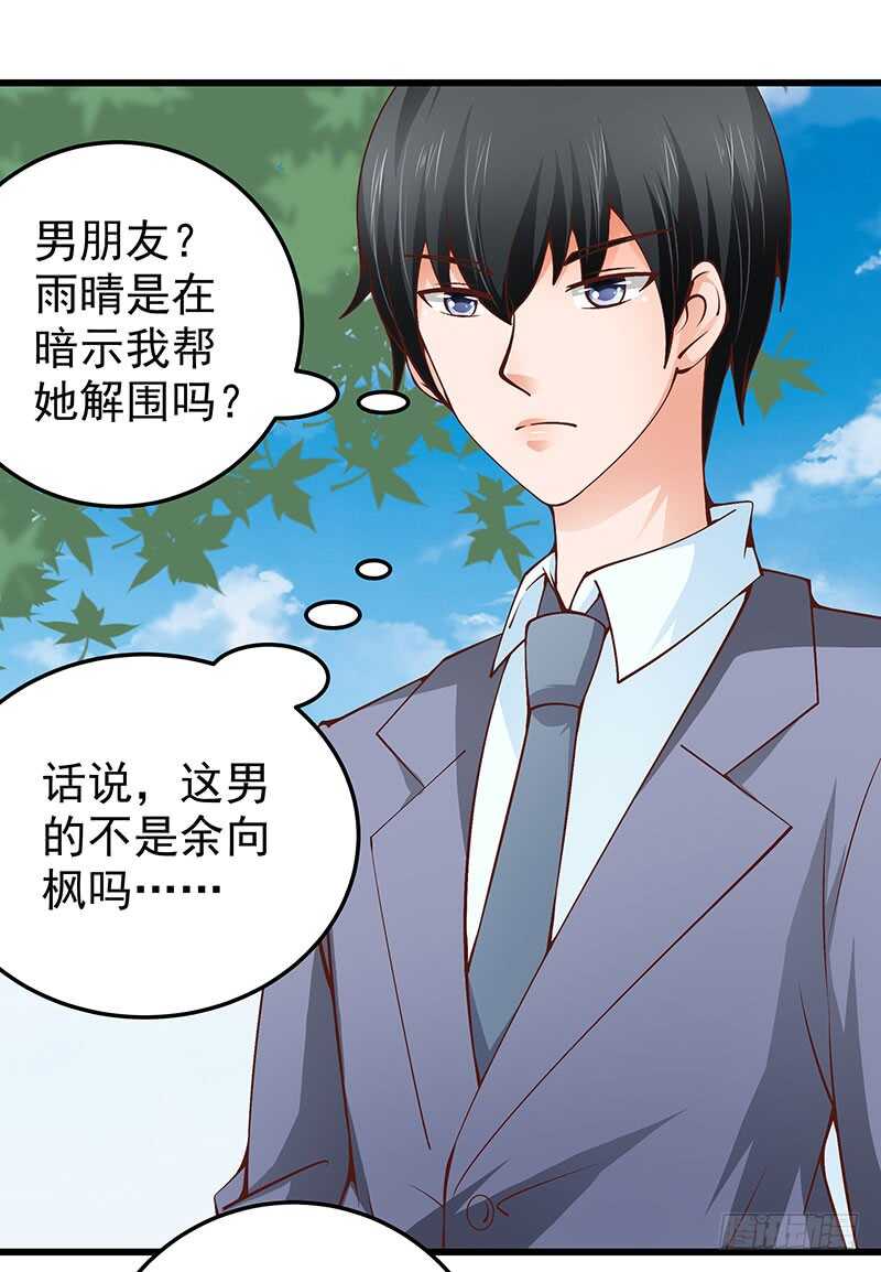 第73话 再三纠缠(1/2)-第74话