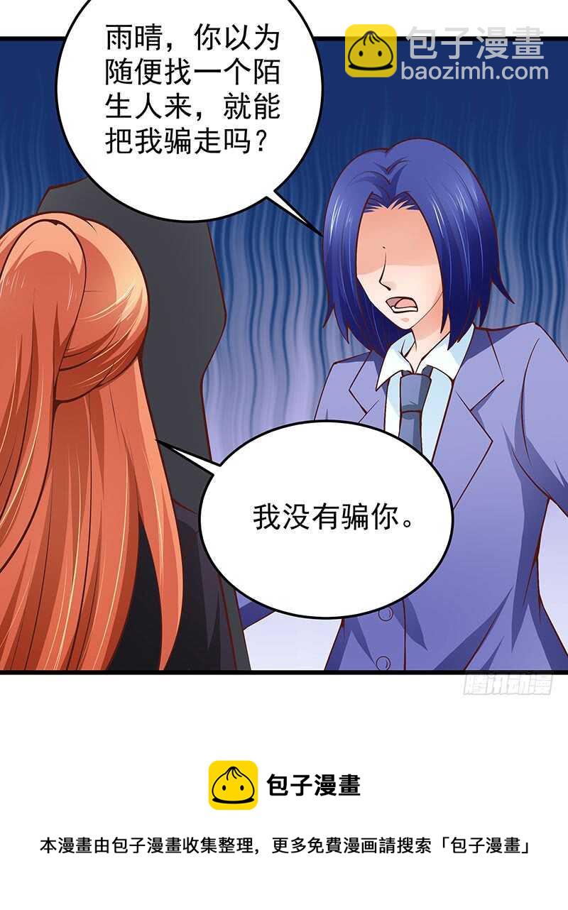 第73话 再三纠缠(1/2)-第74话